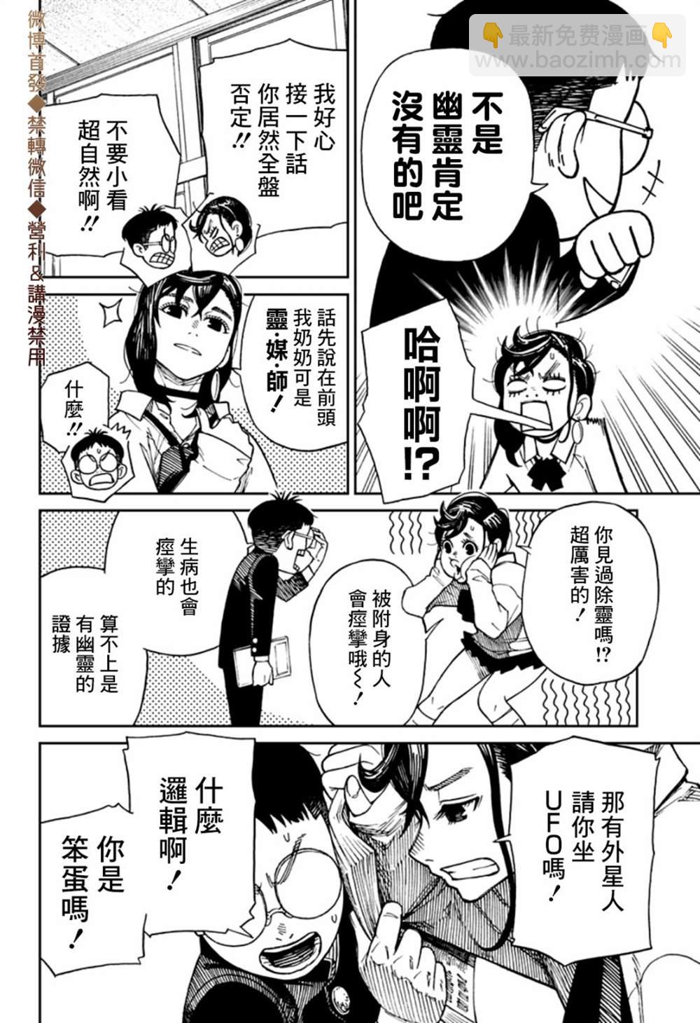 第1话13