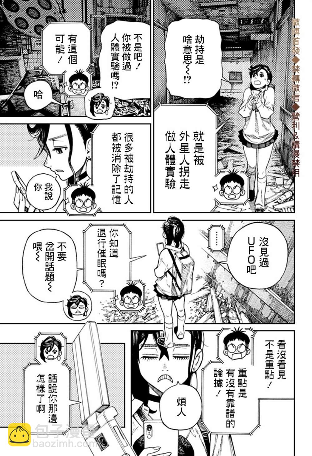 第1话16