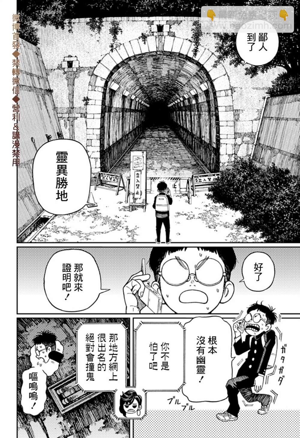 第1话17