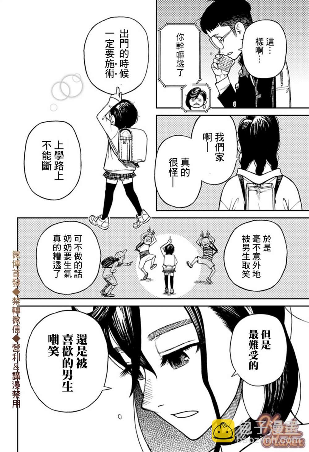 第1话19