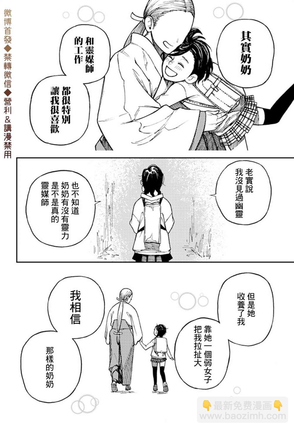 第1话21