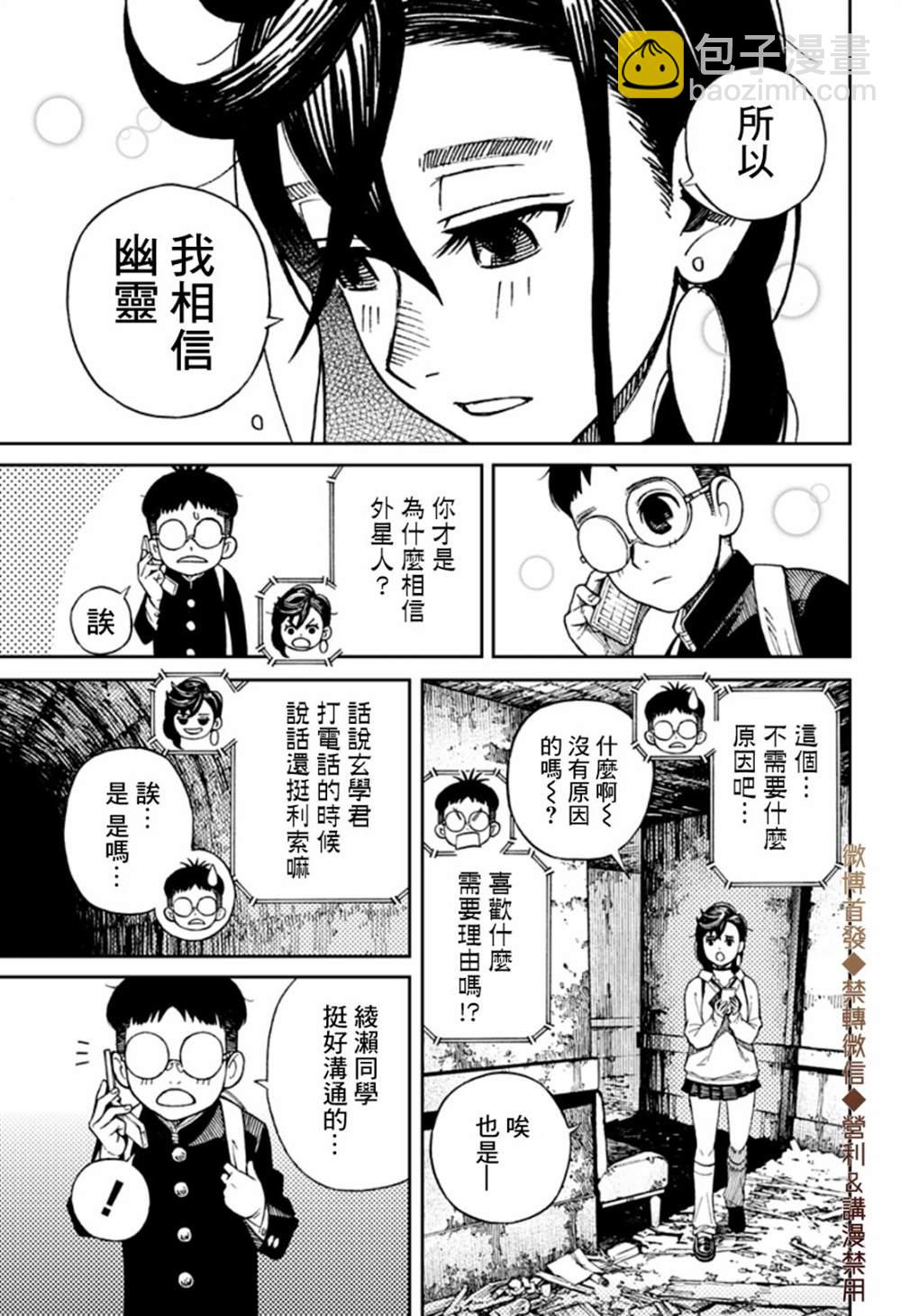 第1话22