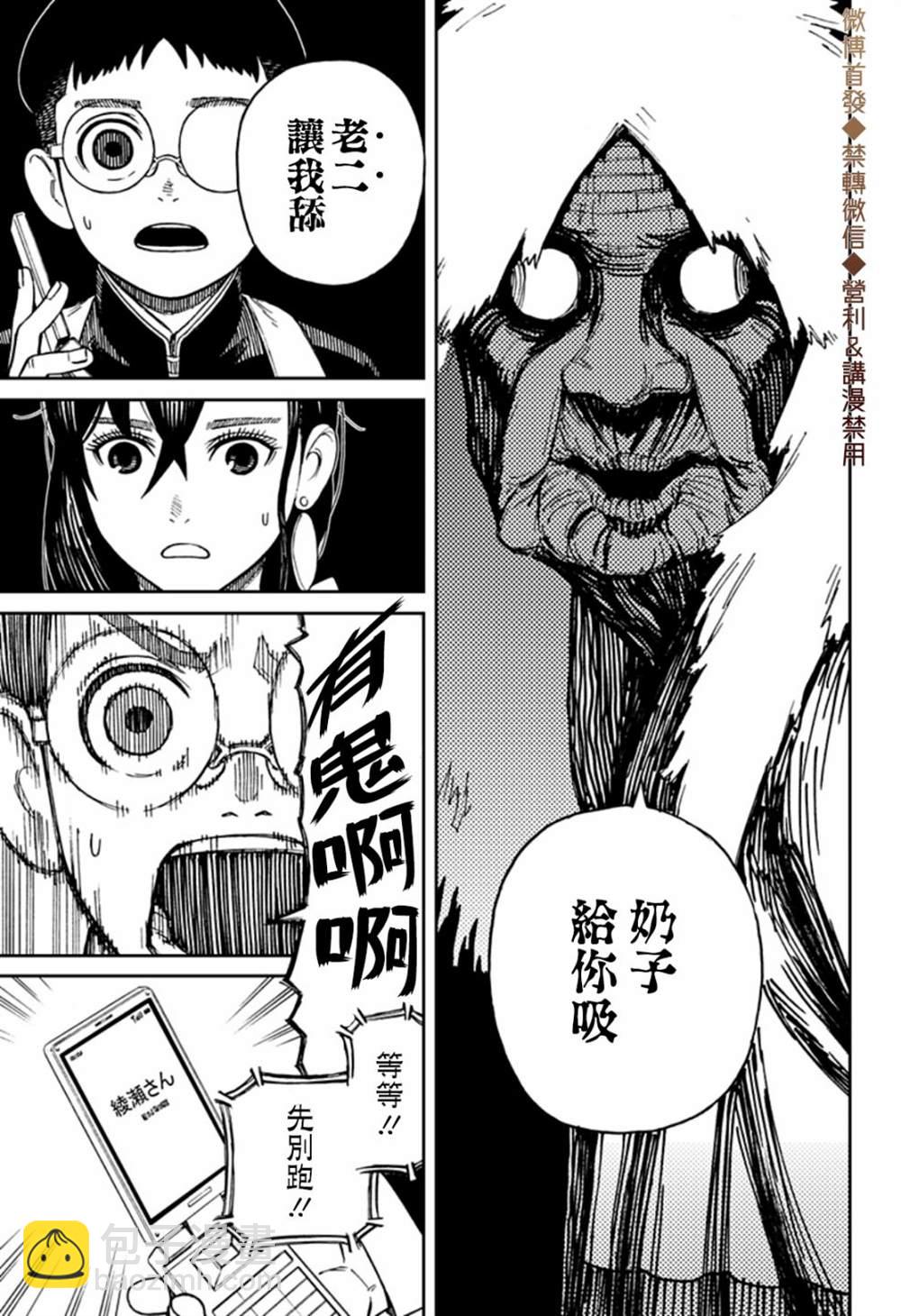 第1话24