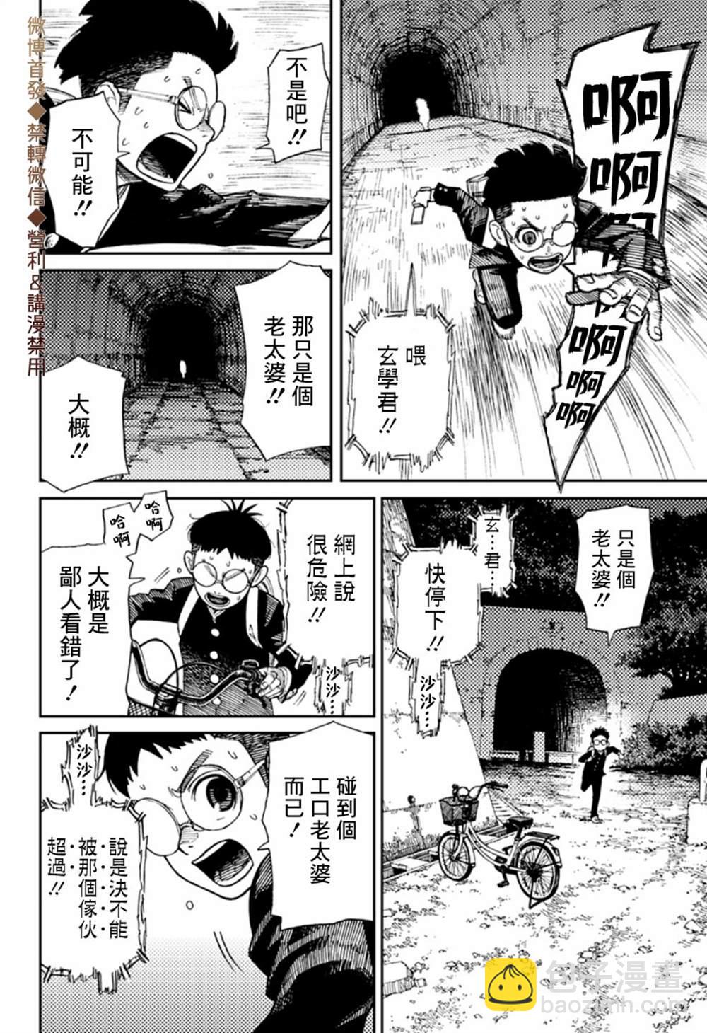 第1话25