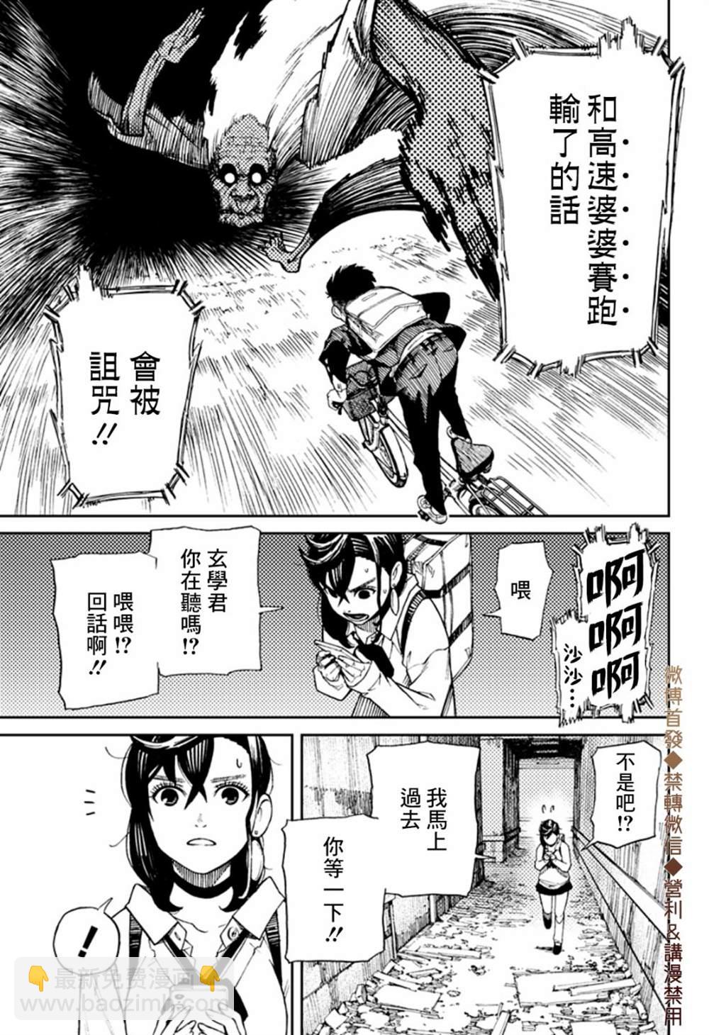 第1话26