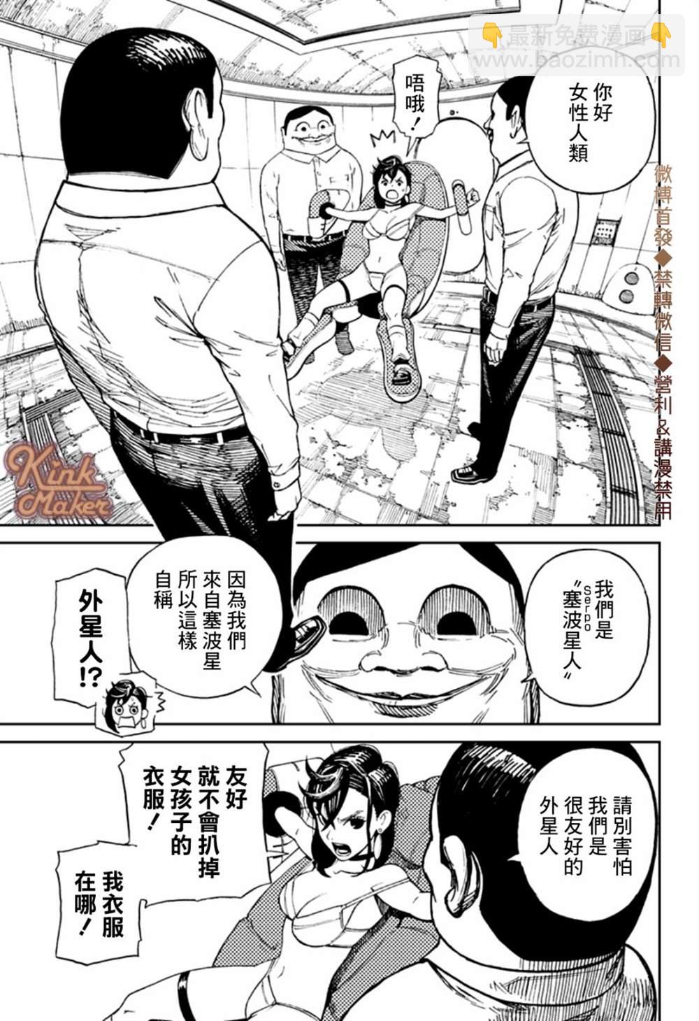 第1话32