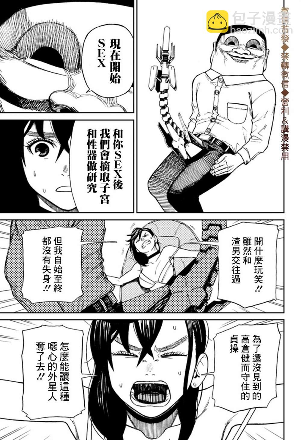 第1话34