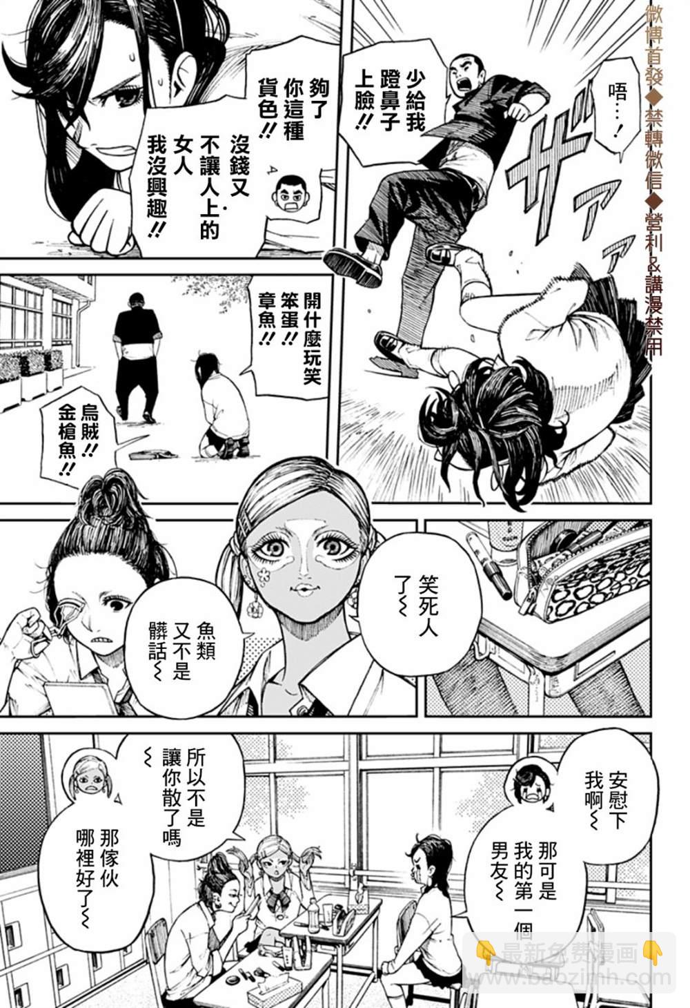 第1话4