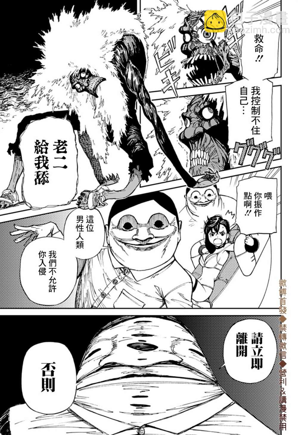 第1话40
