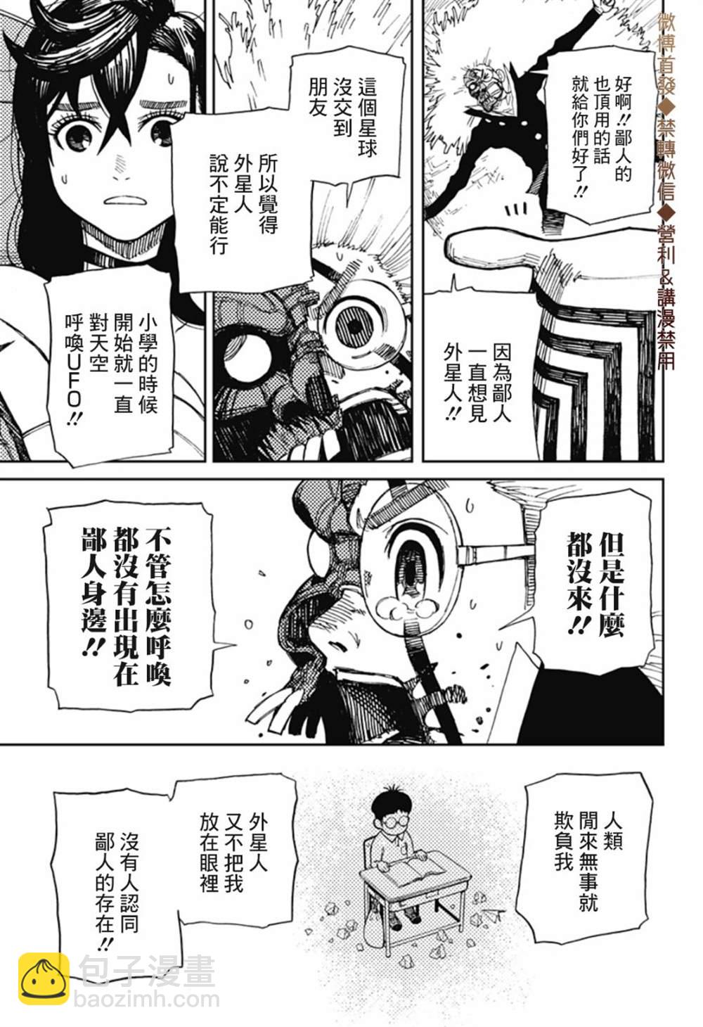 第1话44