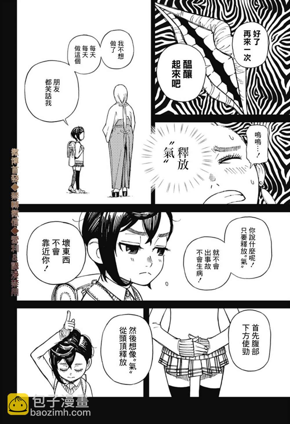 第1话47