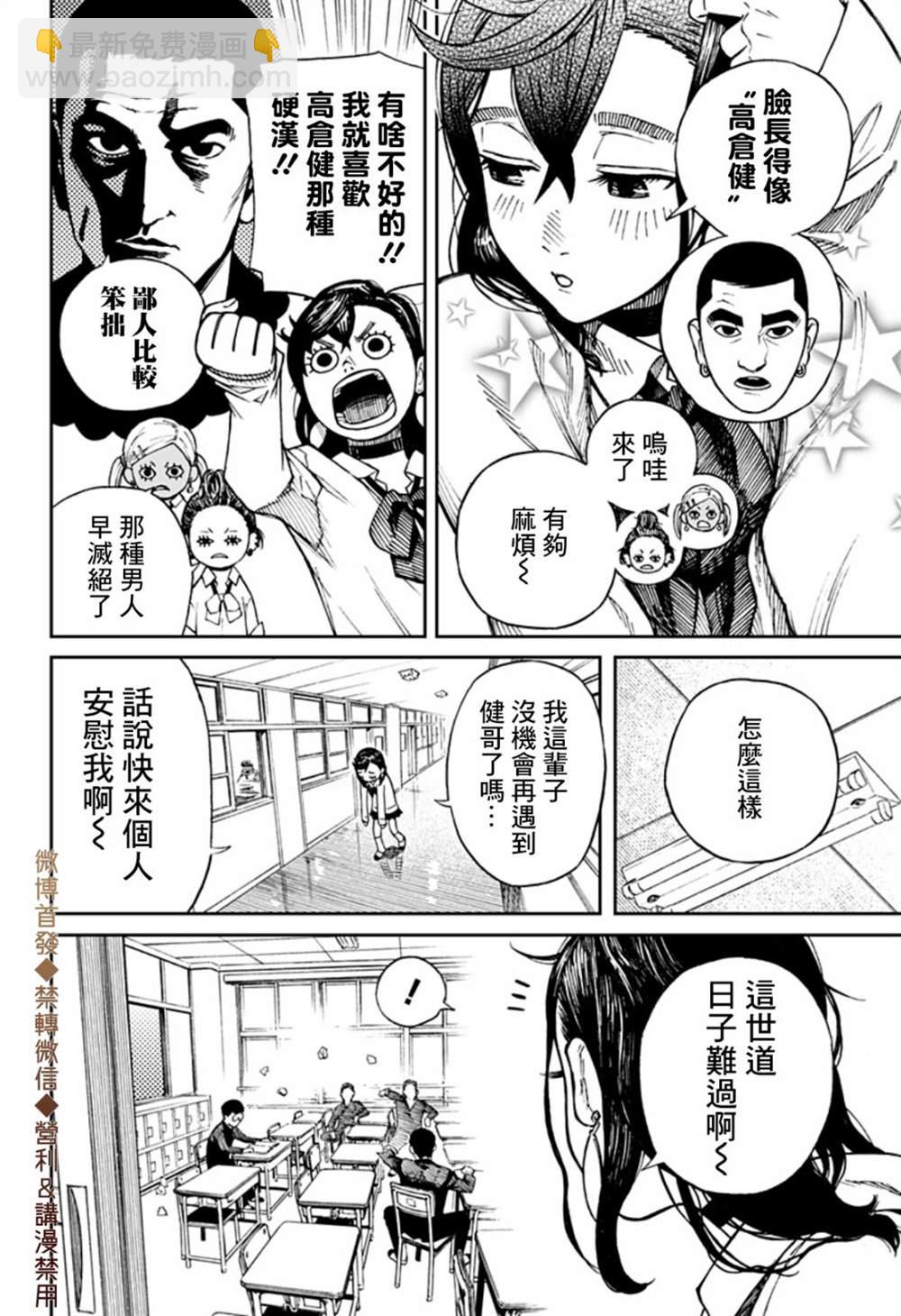 第1话5