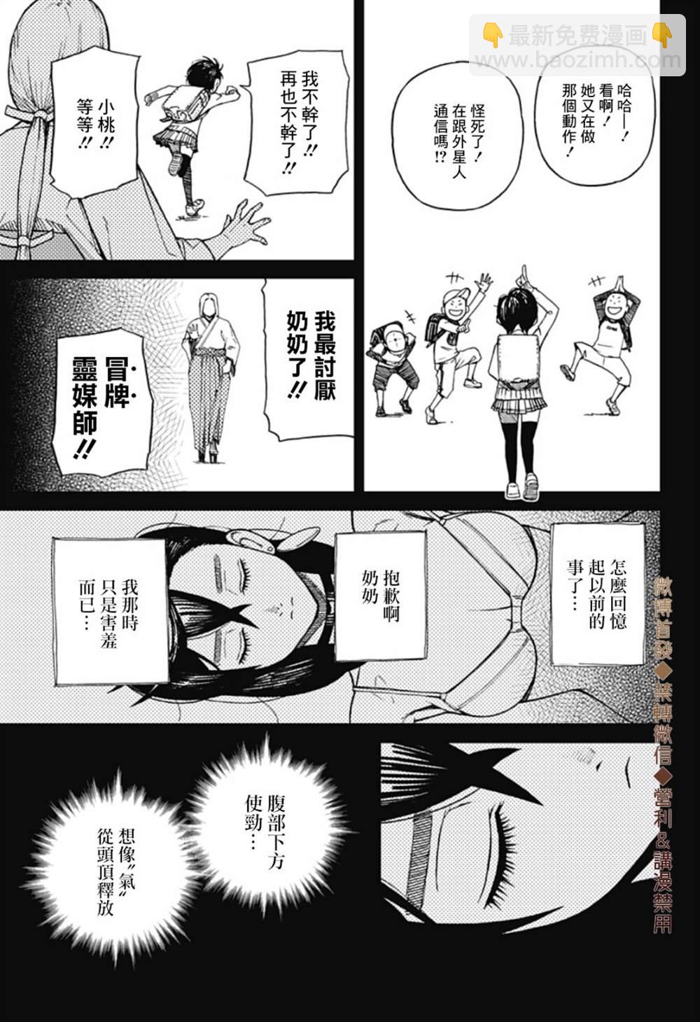 第1话52