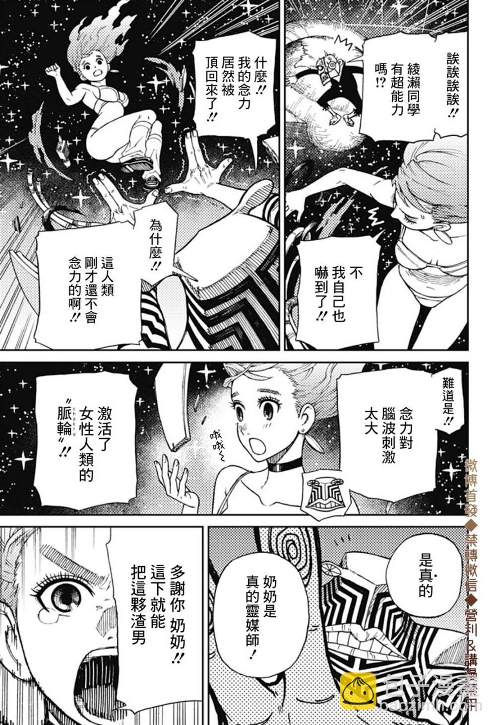 第1话54