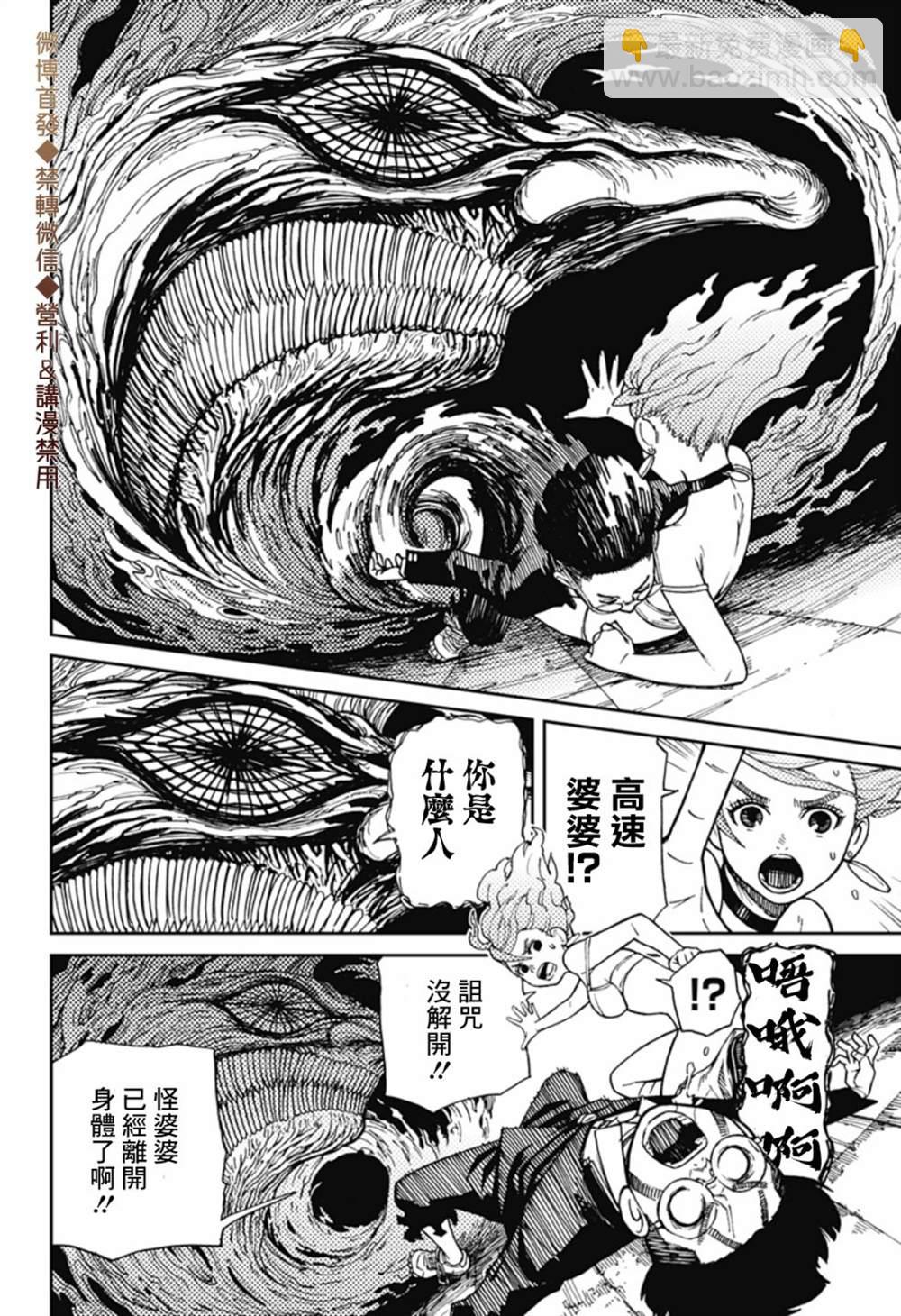 第1话58