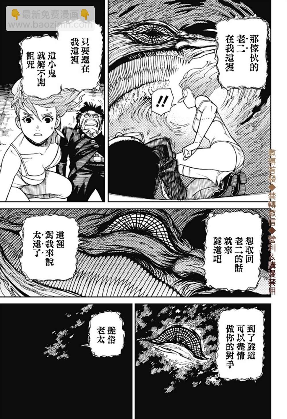 第1话59