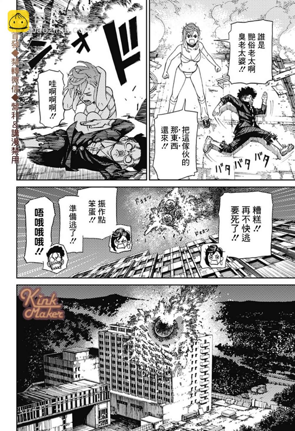 第1话60