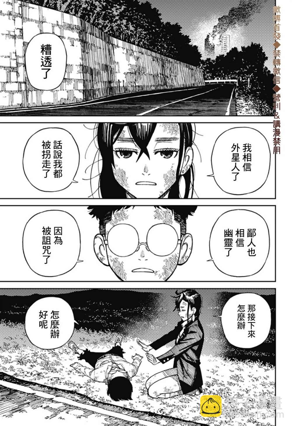 第1话61