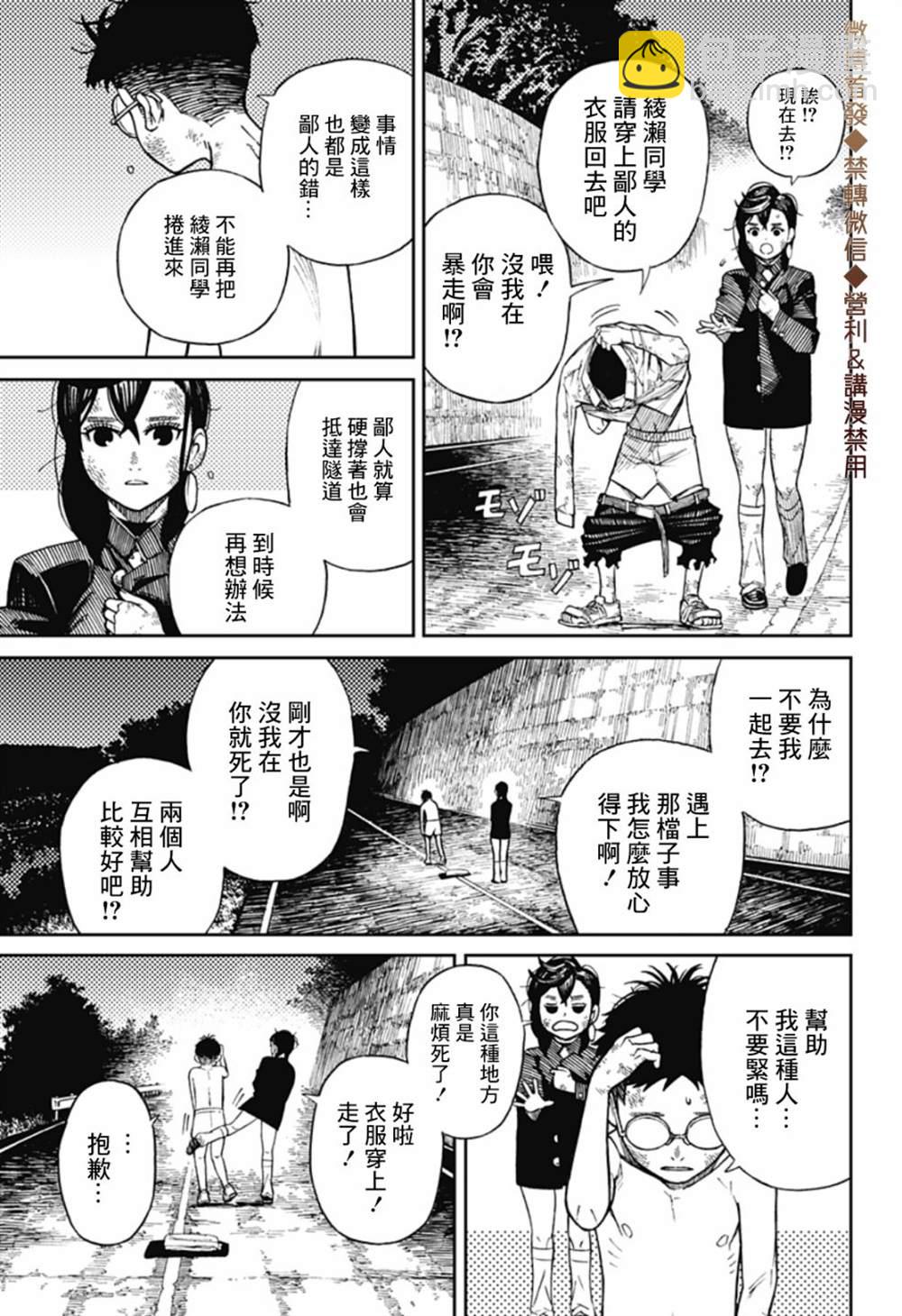 第1话63