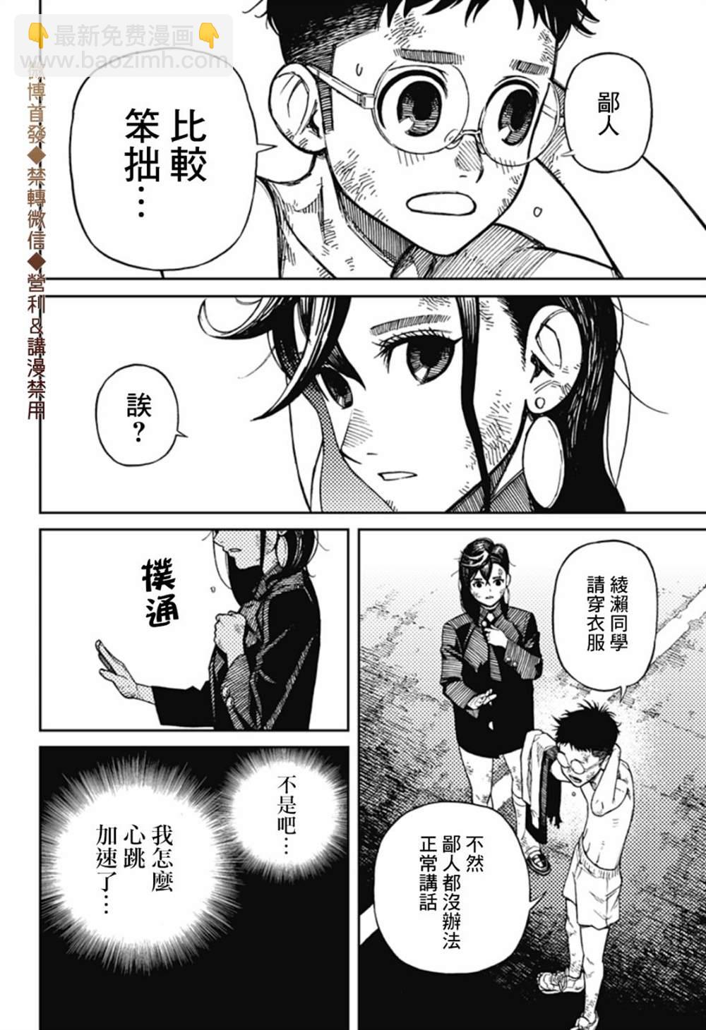 第1话64