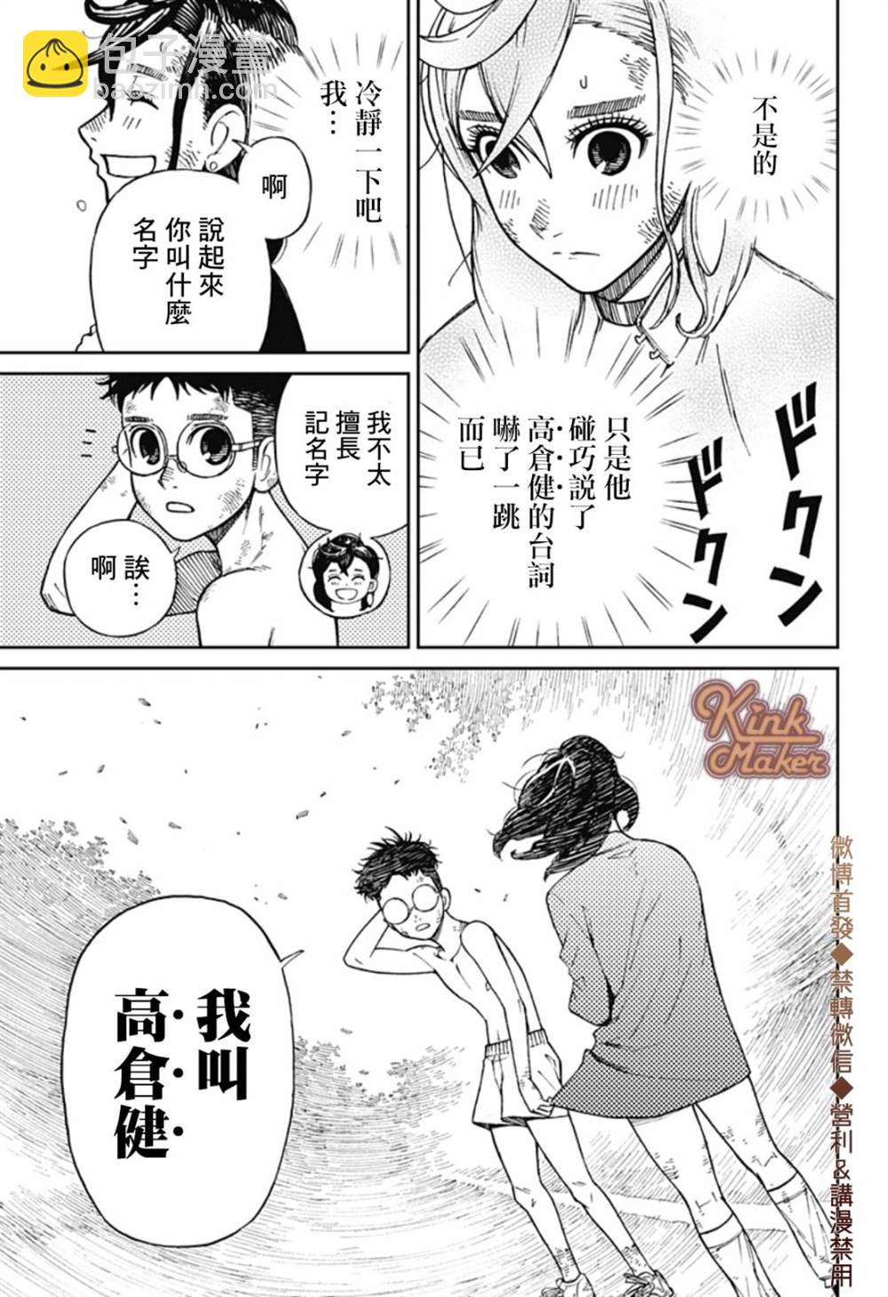 第1话65
