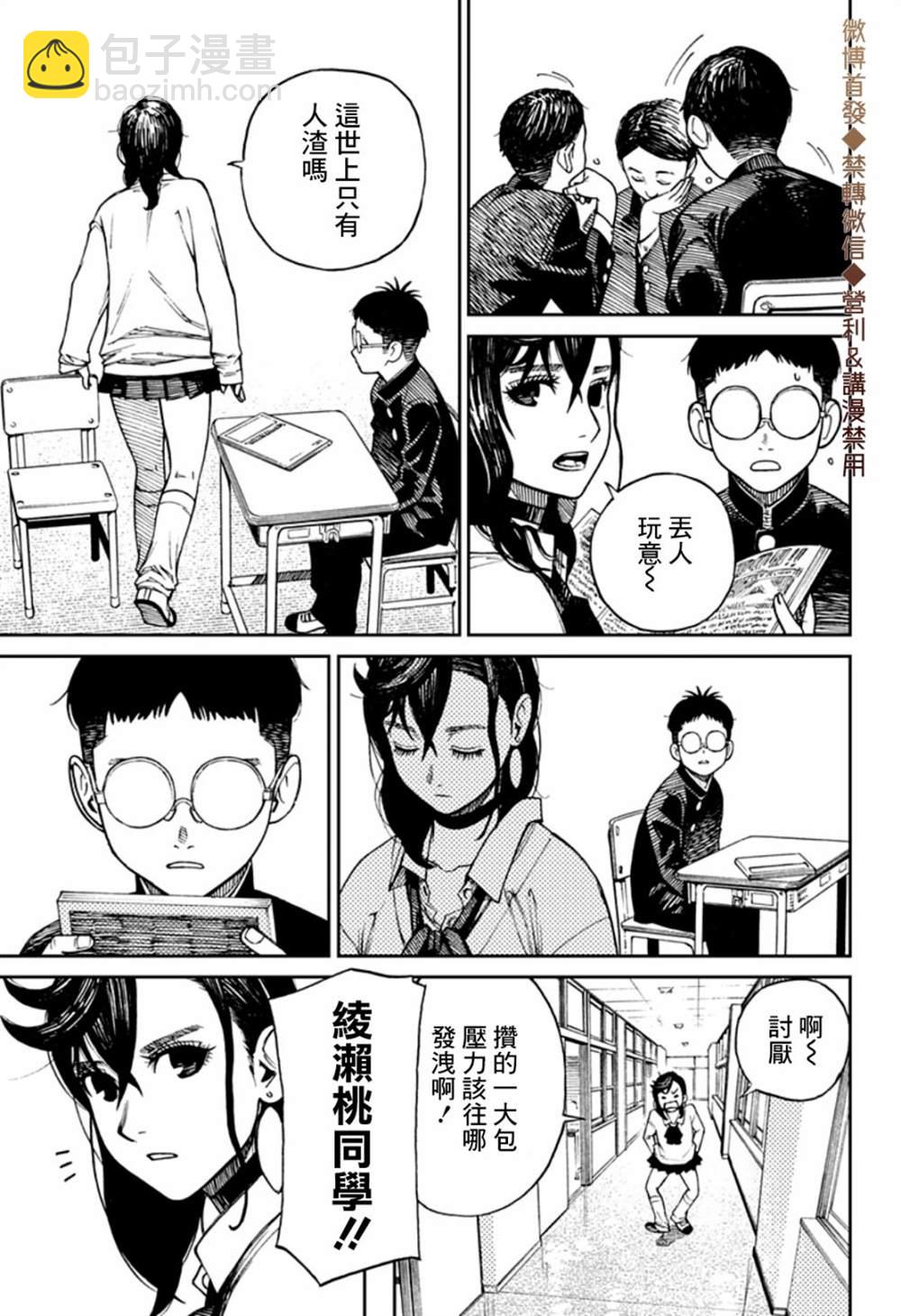 第1话8