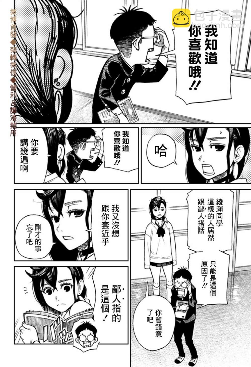 第1话9