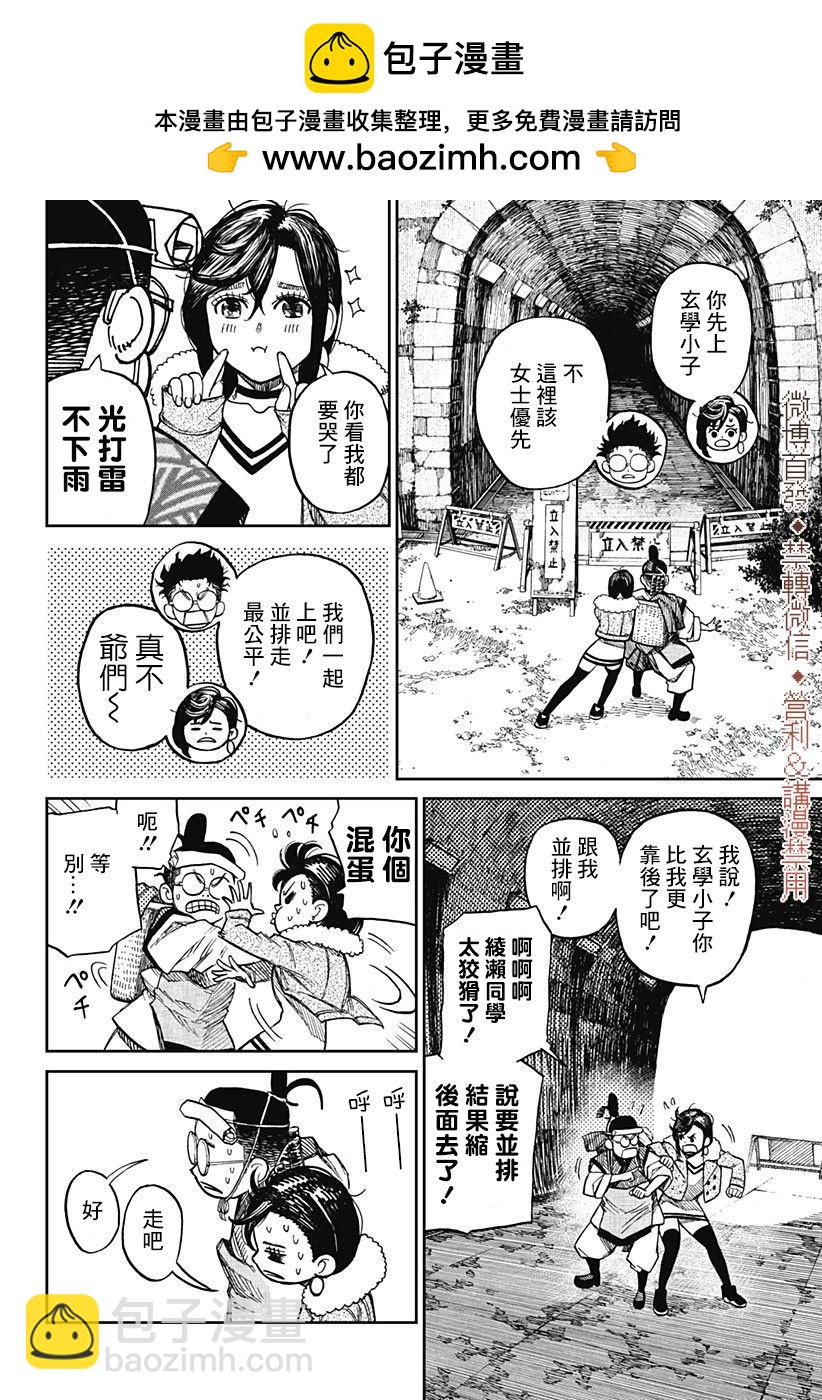 第5话1