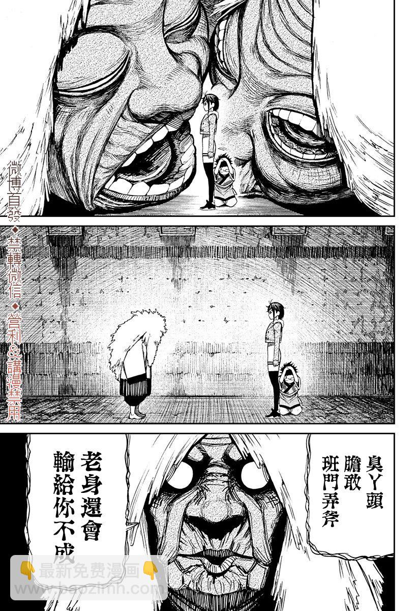 第5话11