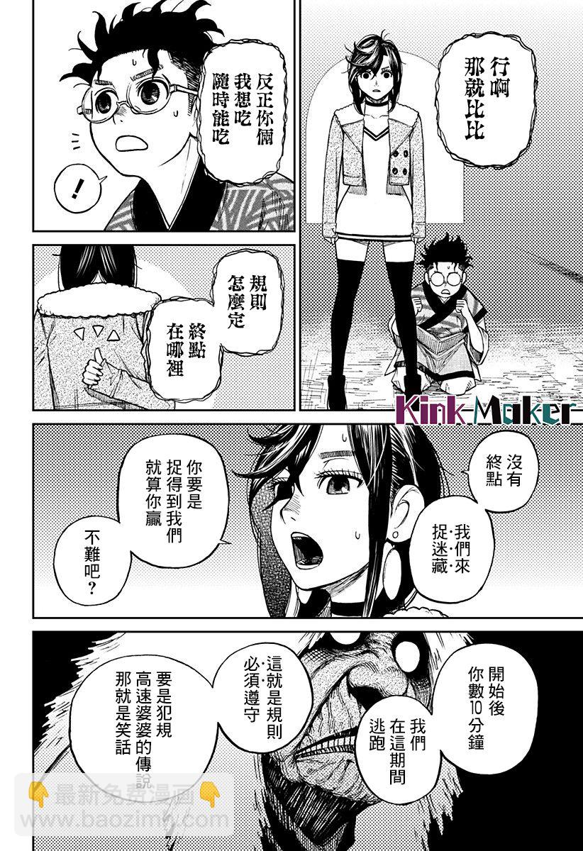 第5话12
