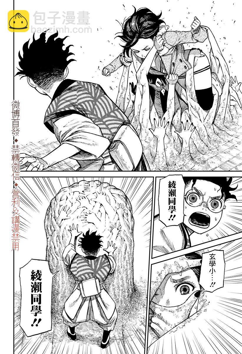 第5话14