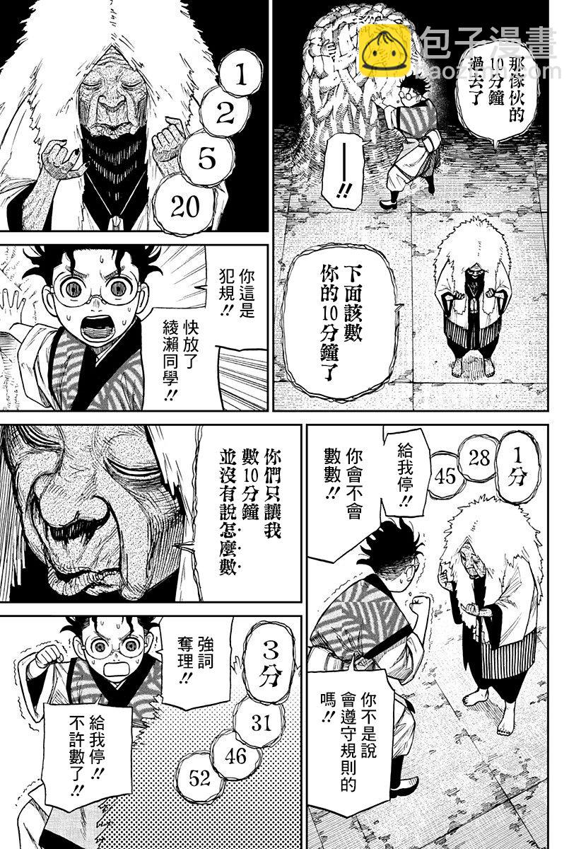 第5话15