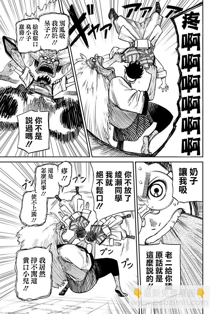 第5话17