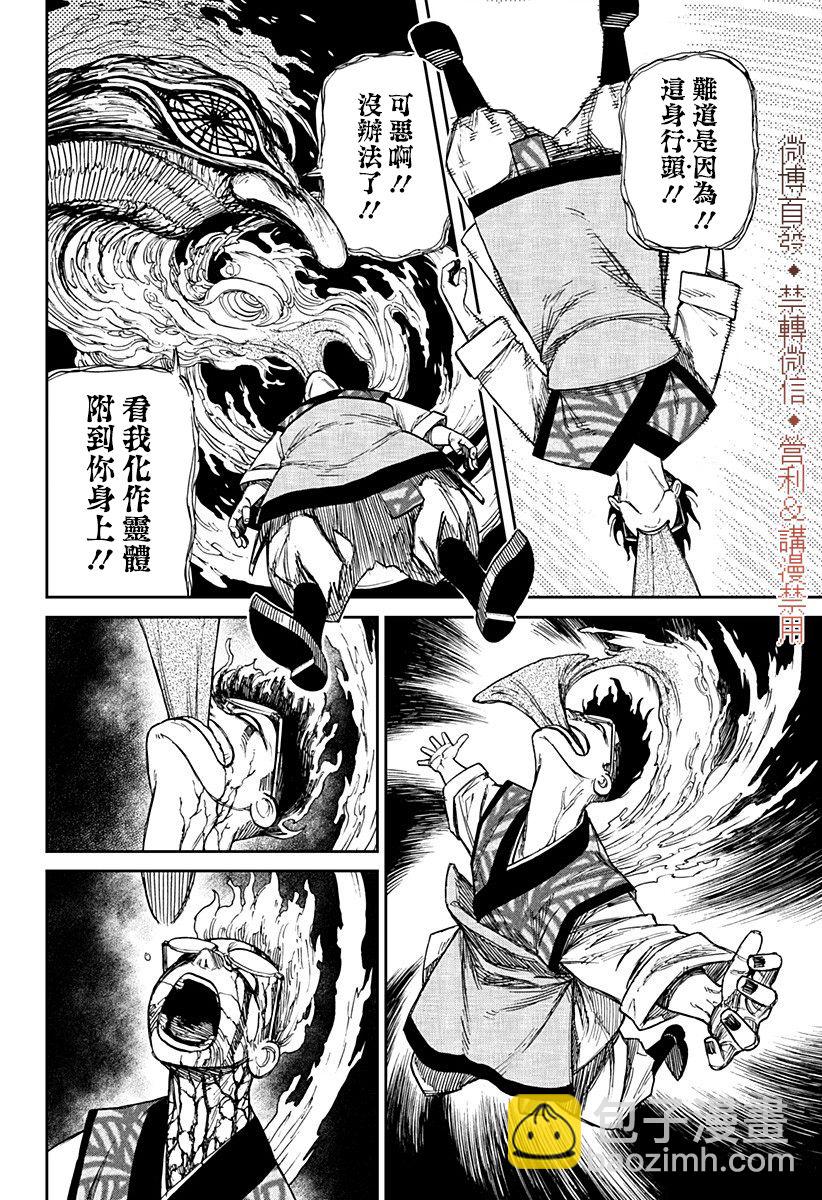 第5话18