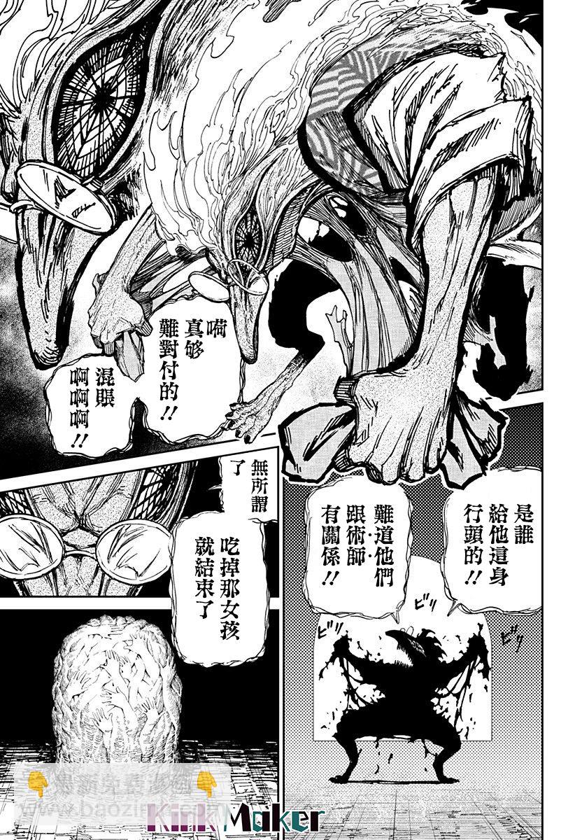 第5话19