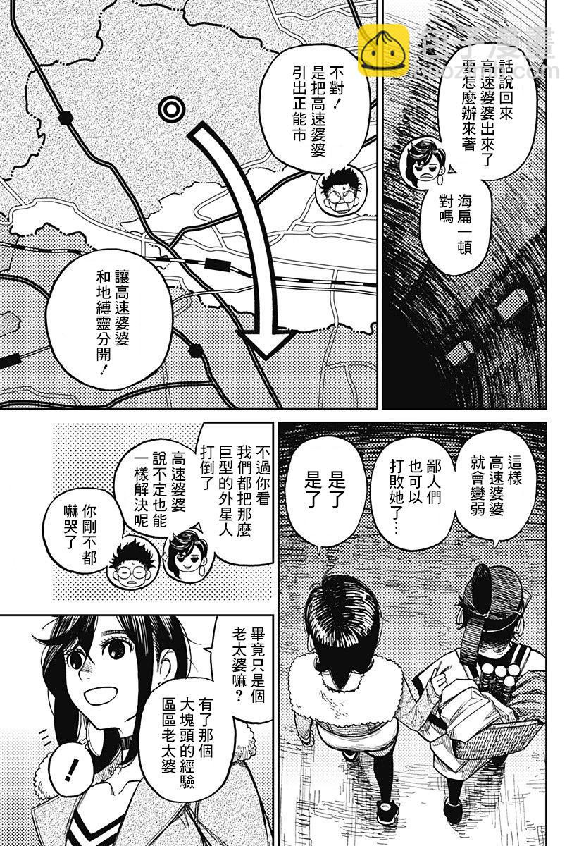 第5话2