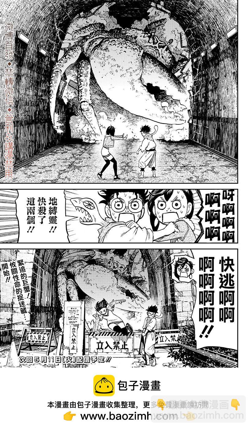 第5话23