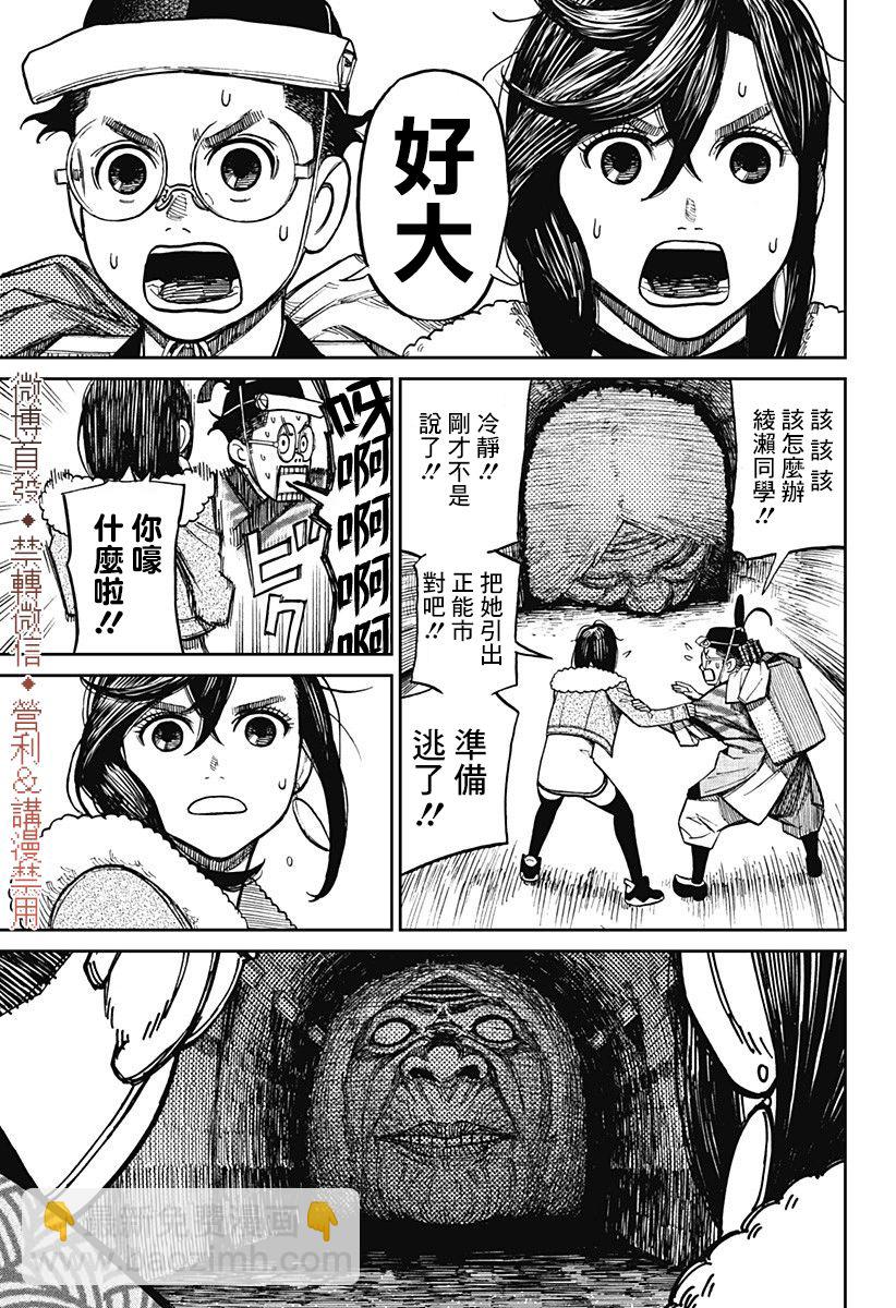 第5话4
