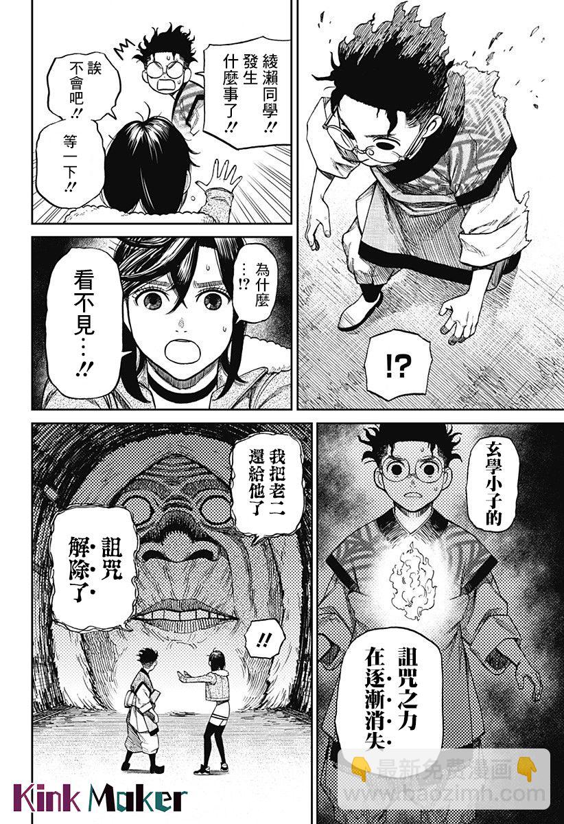 第5话8