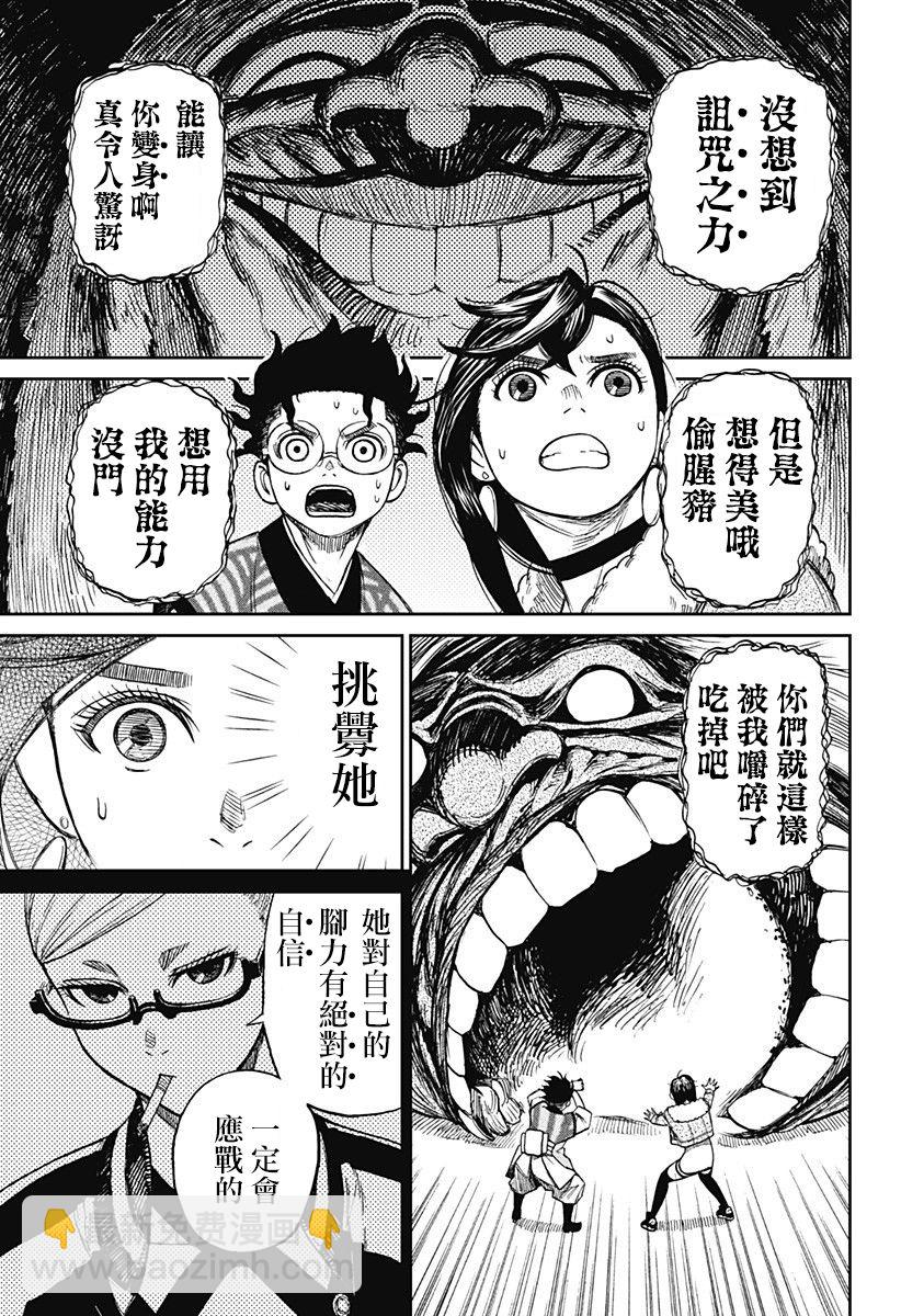 第5话9