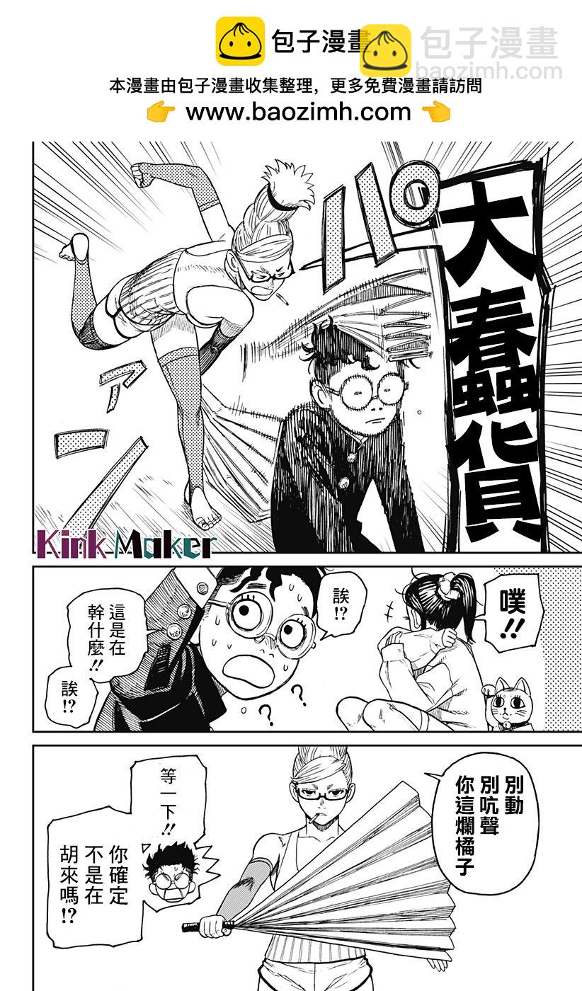 第11话1
