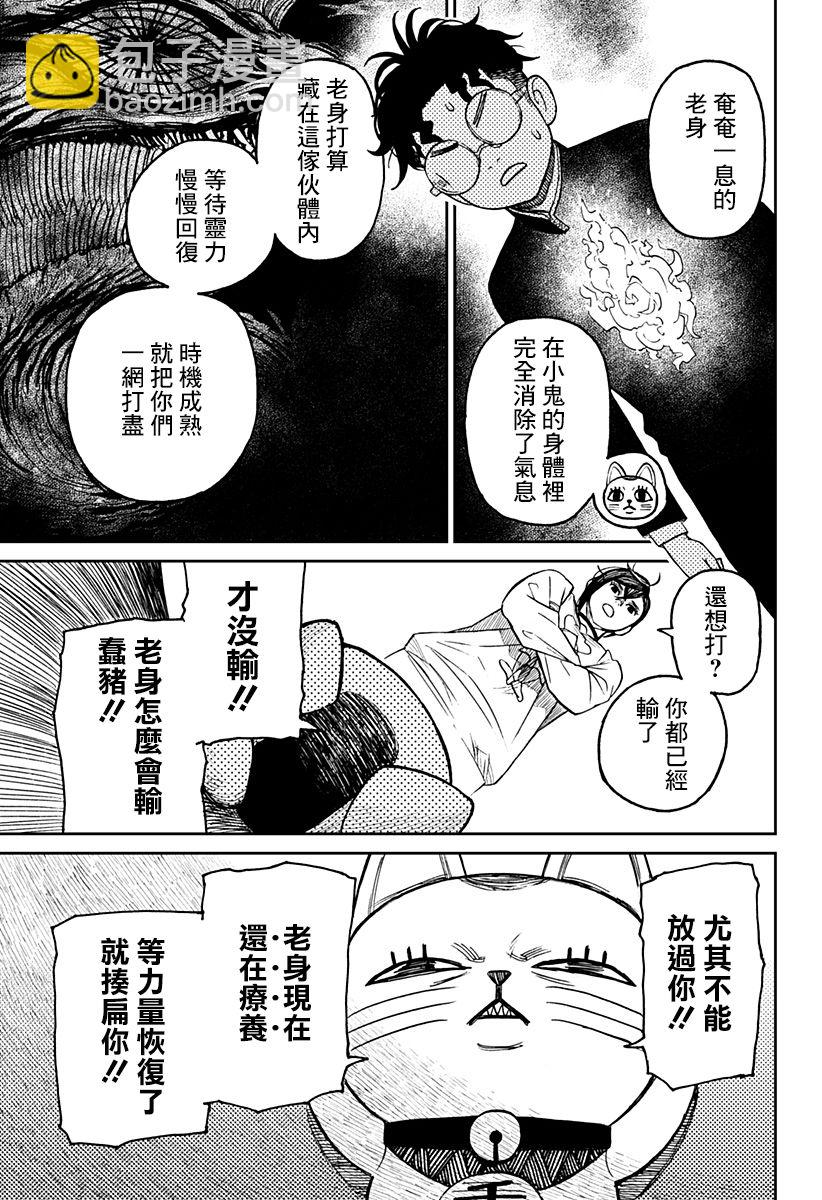 第11话10