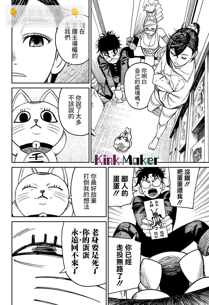 第11话11