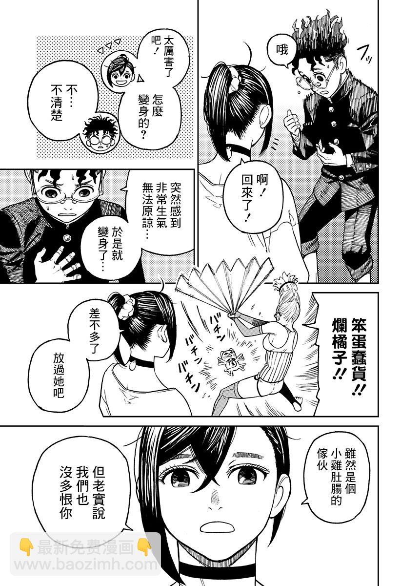 第11话16