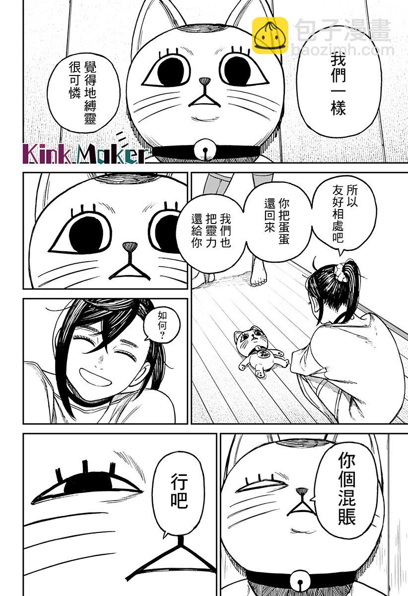 第11话17