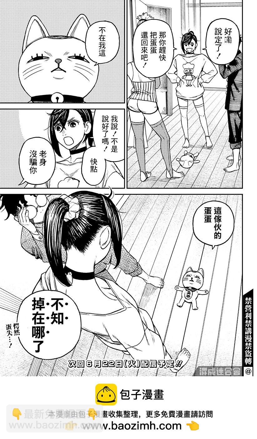 第11话18