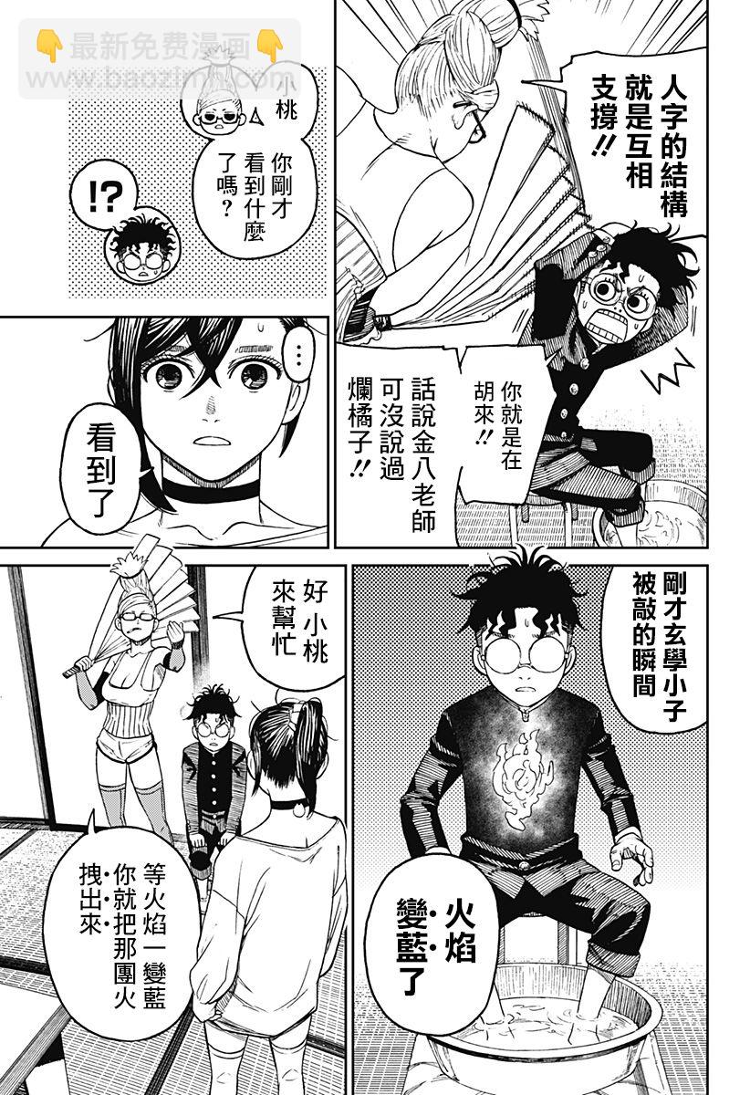 第11话2