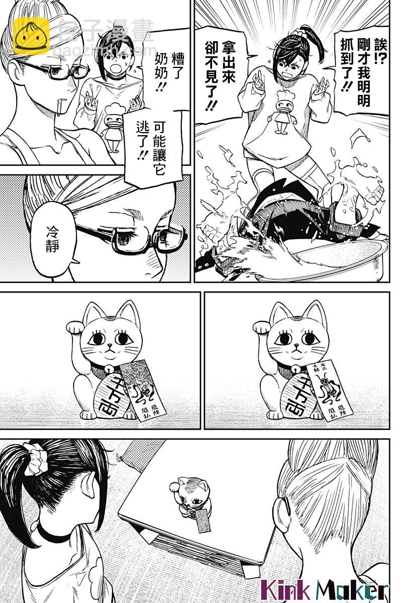 第11话4