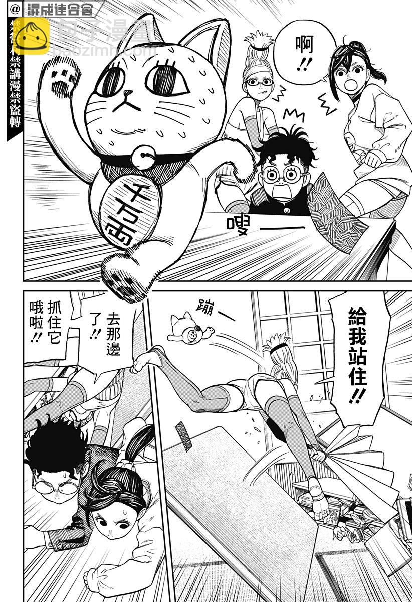 第11话5