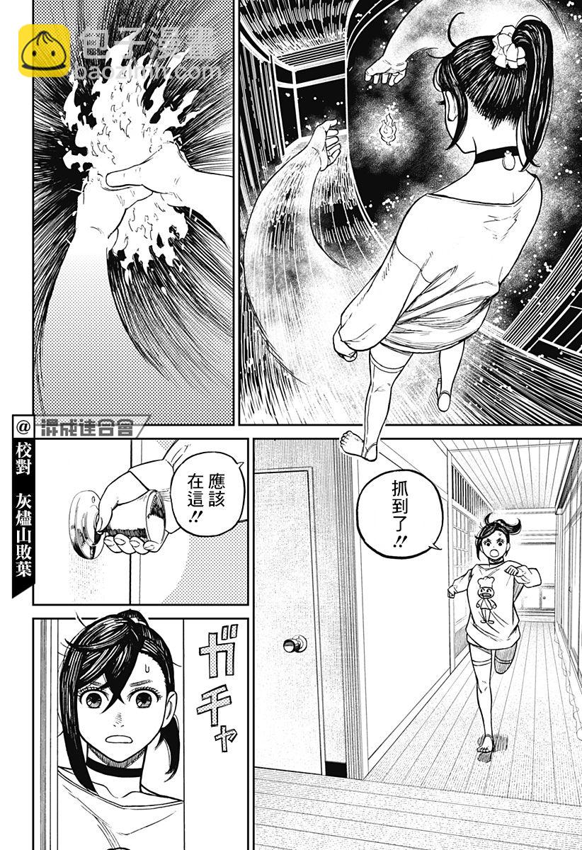 第11话7